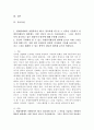 (자원봉사론, 공통) 1. 현대사회에서 자원봉사가 왜 더 필요하게 되는지 그 이유를 기술하고 자원봉사활동의 대상에는 어떤 것들이 있는지 기술하십시오. 그리고 본인이 특히 강조하고 싶은 대상이나 영역에 대해 주장해 보십시오. 2. 본인이 주위에서 할 수 있는 자원봉사활동에 참여해 보시고 어떤 느낌을 갖게 되었는지?, 어떤 점이 문제인지 비판적 시각에서 기술해 보십시오. 그리고 그것을 해결할 수 있는 방안이 있다면 제시해 보시기 바랍니다. 2페이지