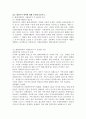 (자원봉사론, 공통) 1. 현대사회에서 자원봉사가 왜 더 필요하게 되는지 그 이유를 기술하고 자원봉사활동의 대상에는 어떤 것들이 있는지 기술하십시오. 그리고 본인이 특히 강조하고 싶은 대상이나 영역에 대해 주장해 보십시오. 2. 본인이 주위에서 할 수 있는 자원봉사활동에 참여해 보시고 어떤 느낌을 갖게 되었는지?, 어떤 점이 문제인지 비판적 시각에서 기술해 보십시오. 그리고 그것을 해결할 수 있는 방안이 있다면 제시해 보시기 바랍니다. 3페이지