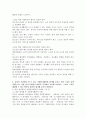 (자원봉사론, 공통) 1. 현대사회에서 자원봉사가 왜 더 필요하게 되는지 그 이유를 기술하고 자원봉사활동의 대상에는 어떤 것들이 있는지 기술하십시오. 그리고 본인이 특히 강조하고 싶은 대상이나 영역에 대해 주장해 보십시오. 2. 본인이 주위에서 할 수 있는 자원봉사활동에 참여해 보시고 어떤 느낌을 갖게 되었는지?, 어떤 점이 문제인지 비판적 시각에서 기술해 보십시오. 그리고 그것을 해결할 수 있는 방안이 있다면 제시해 보시기 바랍니다. 6페이지