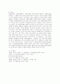 (자원봉사론, 공통) 1. 현대사회에서 자원봉사가 왜 더 필요하게 되는지 그 이유를 기술하고 자원봉사활동의 대상에는 어떤 것들이 있는지 기술하십시오. 그리고 본인이 특히 강조하고 싶은 대상이나 영역에 대해 주장해 보십시오. 2. 본인이 주위에서 할 수 있는 자원봉사활동에 참여해 보시고 어떤 느낌을 갖게 되었는지?, 어떤 점이 문제인지 비판적 시각에서 기술해 보십시오. 그리고 그것을 해결할 수 있는 방안이 있다면 제시해 보시기 바랍니다. 9페이지