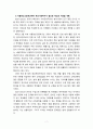 [2023 학교사회복지론] [서울영상고등학교 선정] 1. 학교사회복지의 필요성, 목적, 개념을 설명하시오. 2. 자신이 거주하는 지역의 학교 한 곳 선정하여 (1)학교명과 주소를 제시하고, (2)해당 학교 및 지역의 지리적·사회적 특성에 대해 기술하시오. 3. 해당 학교에서 (1)학교사회복지가 필요한 대상과 지원할 내용을 찾고, (2)구체적인 학교사회복지 실천방법을 제안하시오. 7페이지