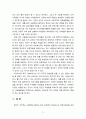 [2023 학교사회복지론] [서울영상고등학교 선정] 1. 학교사회복지의 필요성, 목적, 개념을 설명하시오. 2. 자신이 거주하는 지역의 학교 한 곳 선정하여 (1)학교명과 주소를 제시하고, (2)해당 학교 및 지역의 지리적·사회적 특성에 대해 기술하시오. 3. 해당 학교에서 (1)학교사회복지가 필요한 대상과 지원할 내용을 찾고, (2)구체적인 학교사회복지 실천방법을 제안하시오. 9페이지