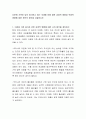 다문화 가족이 날로 증가하고 있는 추세에 이에 대한 긍정적 영향과 부정적 영향에 대한 본인의 생각을 서술하시오 2페이지