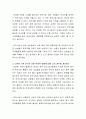 다문화 가족이 날로 증가하고 있는 추세에 이에 대한 긍정적 영향과 부정적 영향에 대한 본인의 생각을 서술하시오 3페이지