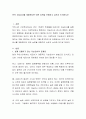 만약 지능검사를 개발한다면 어떤 능력을 포함하고 싶은지 논의하시오 2페이지