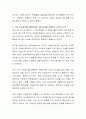 만약 지능검사를 개발한다면 어떤 능력을 포함하고 싶은지 논의하시오 3페이지
