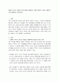 맞벌이 부부가 아동과 안정 애착을 형성하기 위해 어떠한 노력을 기울이는 것이 필요할지 논의하시오 2페이지