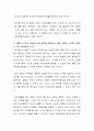 맞벌이 부부가 아동과 안정 애착을 형성하기 위해 어떠한 노력을 기울이는 것이 필요할지 논의하시오 3페이지