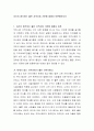자신이 생각하는 좋은 지역사회 기준에 대해서 토론해보시오 2페이지