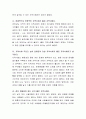 자신이 생각하는 좋은 지역사회 기준에 대해서 토론해보시오 3페이지