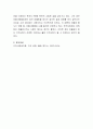 자신이 생각하는 좋은 지역사회 기준에 대해서 토론해보시오 4페이지