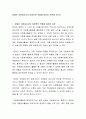 장애인 자원봉사자의 바람직한 역할에 대하여 토론해 보시오 2페이지