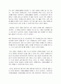 장애인 자원봉사자의 바람직한 역할에 대하여 토론해 보시오 3페이지