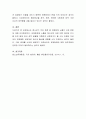 청소년기 주요 쟁점 중 유해매체 노출의 규제 방법에 대해 논의하시오 4페이지