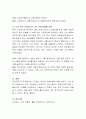 현 시대의 특성상 많은 정신건강의 문제인 스트레스가 심해지고 있다. 그 증상과 대처방법에 대해 논하고, 나의 정적 스트레스와 부적 스트레스는 무엇이고 어떤 변화가 생겼는지에 대해 기술하시오. 4페이지
