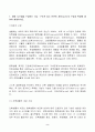 2023년 1학기 방송통신대 가축번식생리학 중간과제물)생명 시스템을 구성하는 기능 구조적 최소 단위인 세포(cell)의 구성과 특징에 대하여 설명하시오 2페이지