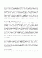 2023년 1학기 방송통신대 가축번식생리학 중간과제물)생명 시스템을 구성하는 기능 구조적 최소 단위인 세포(cell)의 구성과 특징에 대하여 설명하시오 4페이지