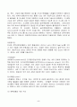 2023년 1학기 방송통신대 가축번식생리학 중간과제물)생명 시스템을 구성하는 기능 구조적 최소 단위인 세포(cell)의 구성과 특징에 대하여 설명하시오 5페이지