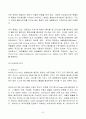 2023년 1학기 방송통신대 가축번식생리학 중간과제물)생명 시스템을 구성하는 기능 구조적 최소 단위인 세포(cell)의 구성과 특징에 대하여 설명하시오 7페이지