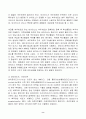 2023년 1학기 방송통신대 가축번식생리학 중간과제물)생명 시스템을 구성하는 기능 구조적 최소 단위인 세포(cell)의 구성과 특징에 대하여 설명하시오 8페이지
