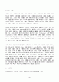 2023년 1학기 방송통신대 가축번식생리학 중간과제물)생명 시스템을 구성하는 기능 구조적 최소 단위인 세포(cell)의 구성과 특징에 대하여 설명하시오 9페이지