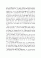 [2023 사회복지행정론][출처표기] 한국 사회복지행정의 역사를 요약하시오. 특히, 1990년대 이후 우리나라 사회복지기관에서 사회복지행정에 대한 수요가 촉발된 요인을 별도로 정리하고, 나아가, 최근 사회복지행정 분야의 발전 현황을 알 수 있는 사례를 발굴하고 이를 설명하시오. 4페이지