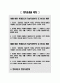 [현대자동차기술직자기소개서 2편모음] 2023년 현대자동차 기술직(생산직) 자소서 2편 모음_현대자동차모빌리티기술인력자소서_현대자동차생산직자기소개서_현대자동차생산직자소서 2페이지