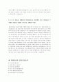 [현대자동차기술직자기소개서 2편모음] 2023년 현대자동차 기술직(생산직) 자소서 2편 모음_현대자동차모빌리티기술인력자소서_현대자동차생산직자기소개서_현대자동차생산직자소서 6페이지