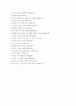 [현대자동차기술직자기소개서 2편모음] 2023년 현대자동차 기술직(생산직) 자소서 2편 모음_현대자동차모빌리티기술인력자소서_현대자동차생산직자기소개서_현대자동차생산직자소서 7페이지