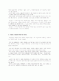 [독후감] 세상의 마지막 기차역 3페이지