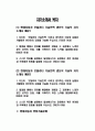 현대자동차 생산직자기소개서 4편모음_2023년 현대자동차 모빌리티 기술인력 생산직 기술직 자기소개서 4편모음_현대자동차생산직자소서_현대자동차기술직자소서_모빌리티기술인력자소서 2페이지