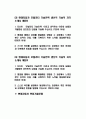 현대자동차 생산직자기소개서 4편모음_2023년 현대자동차 모빌리티 기술인력 생산직 기술직 자기소개서 4편모음_현대자동차생산직자소서_현대자동차기술직자소서_모빌리티기술인력자소서 3페이지