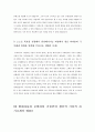 현대자동차 생산직자기소개서 4편모음_2023년 현대자동차 모빌리티 기술인력 생산직 기술직 자기소개서 4편모음_현대자동차생산직자소서_현대자동차기술직자소서_모빌리티기술인력자소서 8페이지