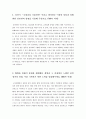 현대자동차 생산직자기소개서 4편모음_2023년 현대자동차 모빌리티 기술인력 생산직 기술직 자기소개서 4편모음_현대자동차생산직자소서_현대자동차기술직자소서_모빌리티기술인력자소서 9페이지