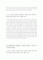 현대자동차 생산직자기소개서 4편모음_2023년 현대자동차 모빌리티 기술인력 생산직 기술직 자기소개서 4편모음_현대자동차생산직자소서_현대자동차기술직자소서_모빌리티기술인력자소서 10페이지