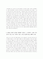 현대자동차 생산직자기소개서 4편모음_2023년 현대자동차 모빌리티 기술인력 생산직 기술직 자기소개서 4편모음_현대자동차생산직자소서_현대자동차기술직자소서_모빌리티기술인력자소서 11페이지