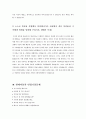 현대자동차 생산직자기소개서 4편모음_2023년 현대자동차 모빌리티 기술인력 생산직 기술직 자기소개서 4편모음_현대자동차생산직자소서_현대자동차기술직자소서_모빌리티기술인력자소서 12페이지