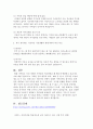 가족이나 가정이라는 말을 들으면 무엇이 생각나는지 정리해 본 후, 내가 이상적이라고 생각하는 가정생활은 무엇이고, 그것이 현대 가족의 여러 다양한 특성과 어떤 점에서 공통점 및 차이점이 있는지에 대해서 기술하시오. 3페이지