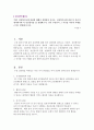 심리학의 5대 관점에 대해서 설명하여 보시오. 심리학의 5대 관점 중 자신이 생각하기에 더 인간심리를 잘 설명해 주는 것이 무엇인지 그 이유를 자신의 사례를 근거로 설명해 보시오. 1페이지