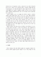 [2023 사회복지역사]  1.  교과목을 수강하면서 본인에게 가장 흥미로운 사건이나 장면이 있다면, 그것을 소개하고 왜 가장 흥미로웠는지를 서술하시오. 2. 본인이 본 영화, 드라마, 동화, 소설 등에서 와 관련된 사건을 담고 있는 것이 있다면 소개하시오. 7페이지