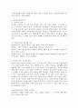 (부모교육, 공통) 1. 한부모가족과 장애아가족의 정의, 특성, 자녀양육문제, 적절한 부모역할 및 사회적 지원방안을 모색하여 논하시오. 2. 부모효율성 훈련(PET) 프로그램에 대해 설명하고, 유아교육기관에 적용할 수 있는 방안에 대해 논하시오. 6페이지