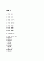 간경변 간호과정 연구  간경변 병태생리와 환자간호  간경변 증상과 예방법 2페이지
