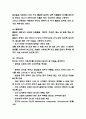 간경변 간호과정 연구  간경변 병태생리와 환자간호  간경변 증상과 예방법 7페이지
