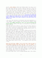 101가지 흑역사로 읽는 세계사  현대 편-독서감상문 2페이지