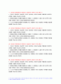 2023년 현대자동차 모빌리티기술인력 자소서 10편 모음) 현대자동차 생산직 기술직 자기소개서 최신 자료 10편 남들과 차별화된 본인만의 강점 현대자동차 자소서 합격샘플 협업을 통해서 문제를 해결 현대차 생산직 채용 4페이지