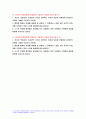 2023년 현대자동차 모빌리티기술인력 자소서 10편 모음) 현대자동차 생산직 기술직 자기소개서 최신 자료 10편 남들과 차별화된 본인만의 강점 현대자동차 자소서 합격샘플 협업을 통해서 문제를 해결 현대차 생산직 채용 5페이지