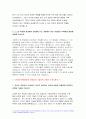 2023년 현대자동차 모빌리티기술인력 자소서 10편 모음) 현대자동차 생산직 기술직 자기소개서 최신 자료 10편 남들과 차별화된 본인만의 강점 현대자동차 자소서 합격샘플 협업을 통해서 문제를 해결 현대차 생산직 채용 7페이지