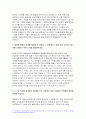 2023년 현대자동차 모빌리티기술인력 자소서 10편 모음) 현대자동차 생산직 기술직 자기소개서 최신 자료 10편 남들과 차별화된 본인만의 강점 현대자동차 자소서 합격샘플 협업을 통해서 문제를 해결 현대차 생산직 채용 8페이지