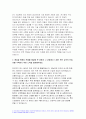 2023년 현대자동차 모빌리티기술인력 자소서 10편 모음) 현대자동차 생산직 기술직 자기소개서 최신 자료 10편 남들과 차별화된 본인만의 강점 현대자동차 자소서 합격샘플 협업을 통해서 문제를 해결 현대차 생산직 채용 13페이지