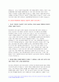 2023년 현대자동차 모빌리티기술인력 자소서 10편 모음) 현대자동차 생산직 기술직 자기소개서 최신 자료 10편 남들과 차별화된 본인만의 강점 현대자동차 자소서 합격샘플 협업을 통해서 문제를 해결 현대차 생산직 채용 16페이지